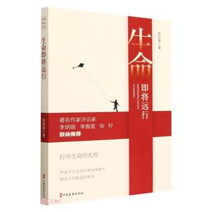 生命即將遠航 生命即將遠航