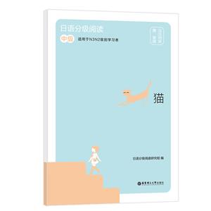 貓:日漢對照