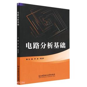 電路分析基礎 電路分析基礎