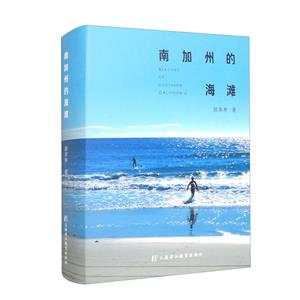 南加州的海灘 南加州的海灘