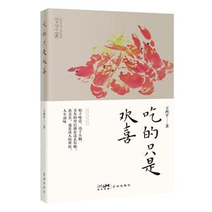 吃的只是歡喜 吃的只是歡喜