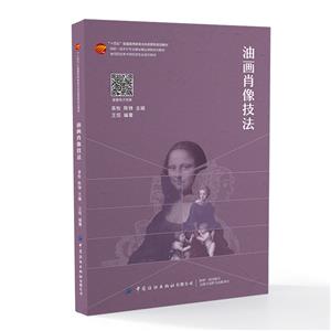 油畫肖像技法 油畫肖像技法