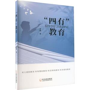 “四有”教育 “四有”教育