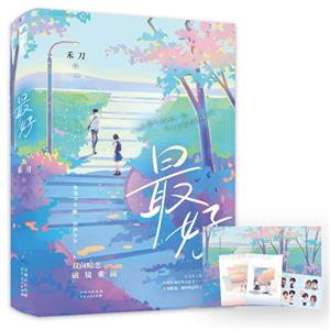 最好:上、下