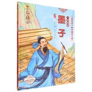 一書傳世墨子