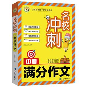 中考滿分作文 中考滿分作文