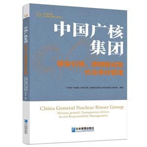 中國(guó)廣核集團(tuán) 中國(guó)廣核集團(tuán)