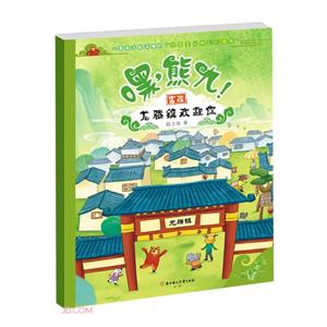 龍騰鎮歡迎你 龍騰鎮歡迎你