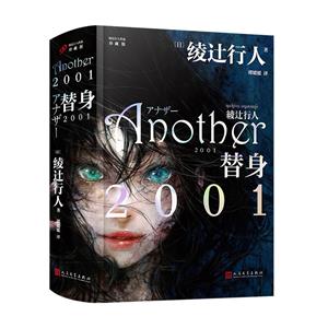替身2001 替身2001
