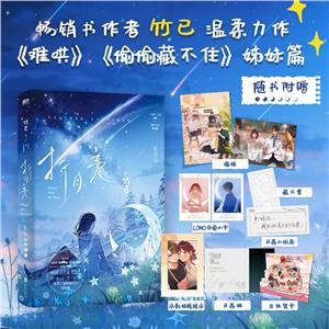 折月亮/竹已 折月亮/竹已