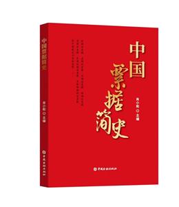 中國票據(jù)簡史 中國票據(jù)簡史