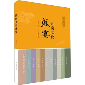 江南文化盛宴 江南文化盛宴