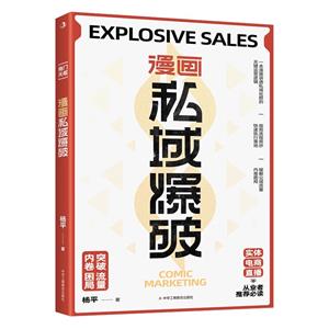 漫畫(huà)私域爆破 漫畫(huà)私域爆破