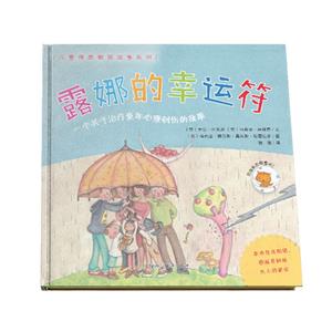 露娜的幸運(yùn)符 露娜的幸運(yùn)符