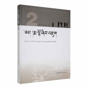 黃南研究:2 黃南研究:2