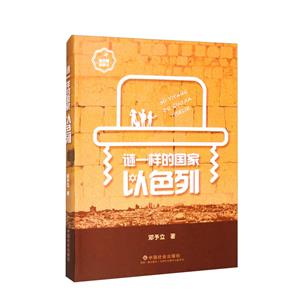 謎一樣的國家 謎一樣的國家
