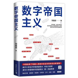 數學帝國主義 數學帝國主義