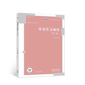 外貿英文函電 外貿英文函電