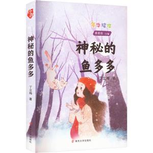 神秘的魚多多