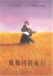 俄勒岡的旅行 俄勒岡的旅行