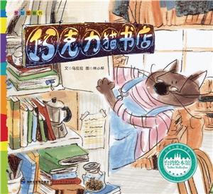 巧克力貓書店 巧克力貓書店