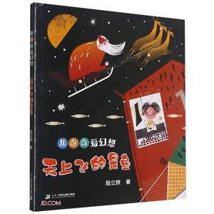 天上飛的是魚 天上飛的是魚