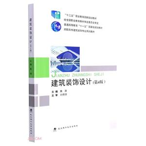 建筑裝飾設計 建筑裝飾設計
