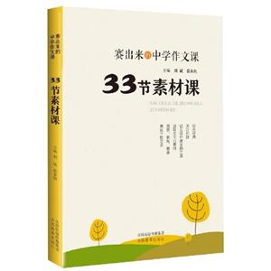 33節素材課