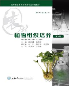 植物組織培養 植物組織培養