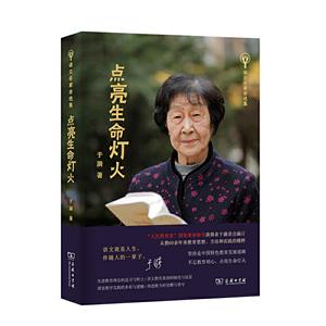 點亮生命燈滅 點亮生命燈滅