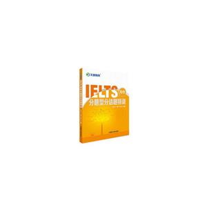 IELTS寫(xiě)作分題型分話題特訓(xùn) IELTS寫(xiě)作分題型分話題特訓(xùn)
