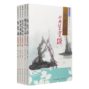 團購中華文學經典必讀叢書5冊