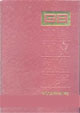 中華人民共和國行業標準JGJ/T272001鋼筋焊接接頭試驗方法標準