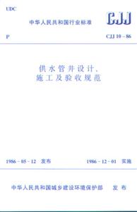 飲食建筑設計規范JGJ6489 飲食建筑設計規范JGJ6489