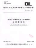 電流互感器和電壓互感器選擇及計算導則DL/T8662004 電流互感器和電壓互感器選擇及計算導則DL/T8662004
