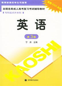 英語:高教2005年版