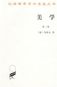 美學(xué) 美學(xué)