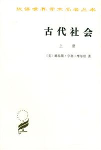 古代社會平 古代社會平