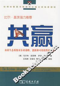 共贏:商業(yè)生態(tài)系統(tǒng)對(duì)企業(yè)戰(zhàn)略、創(chuàng)新和可持續(xù)性的影響 共贏:商業(yè)生態(tài)系統(tǒng)對(duì)企業(yè)戰(zhàn)略、創(chuàng)新和可持續(xù)性的影響
