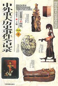 開卷叢書神秘現象全記錄 開卷叢書神秘現象全記錄