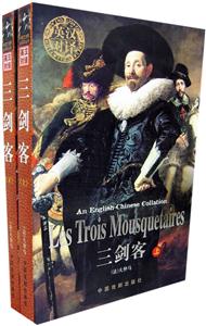 中英文對照全譯本福爾摩斯探案集)
