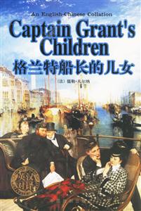 英漢對譯格林童話