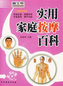 日常生活禁忌全書(shū) 日常生活禁忌全書(shū)