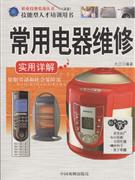 計(jì)算機(jī)輔助繪圖與AutocAD應(yīng)用詳解 計(jì)算機(jī)輔助繪圖與AutocAD應(yīng)用詳解