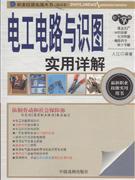 數控機床操作與維修使用詳解 數控機床操作與維修使用詳解