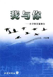 我與你 我與你
