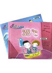 愛(ài)情溫度系列38度 愛(ài)情溫度系列38度