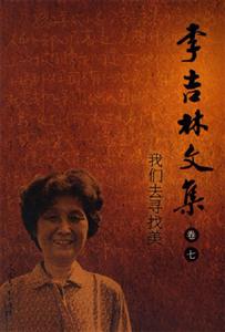 李吉林文集卷七我們去尋找美 李吉林文集卷七我們去尋找美