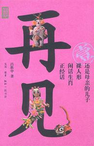再見傳統(tǒng)壹 再見傳統(tǒng)壹