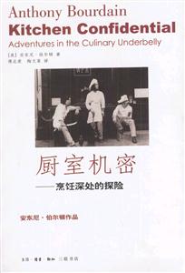 廚室機(jī)密烹飪深處的探險(xiǎn) 廚室機(jī)密烹飪深處的探險(xiǎn)